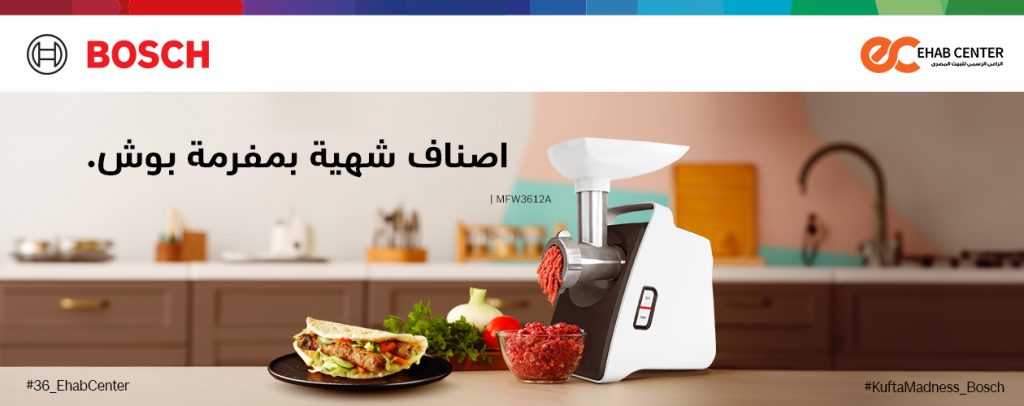https://ehabcenter.com/product-category/small-appliances/meat-grinder/?filtering=1&filter_product_brand=1290
