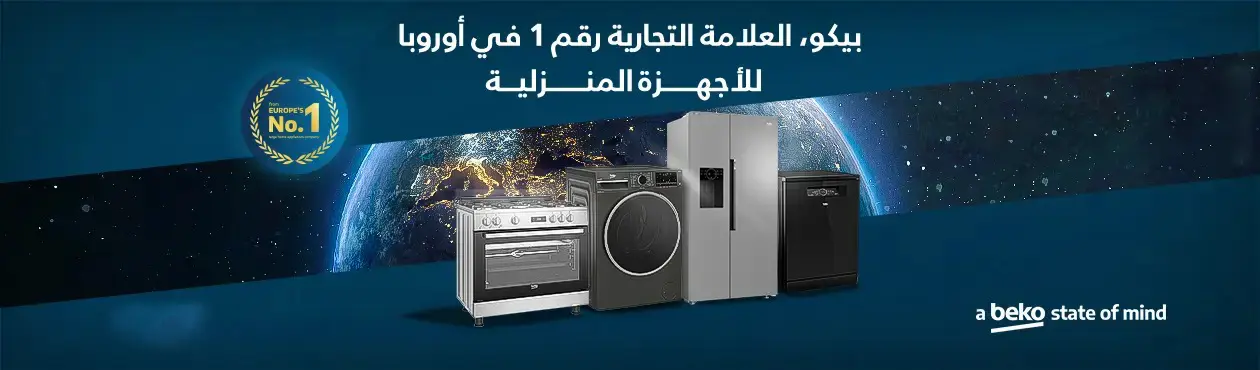 بيكو