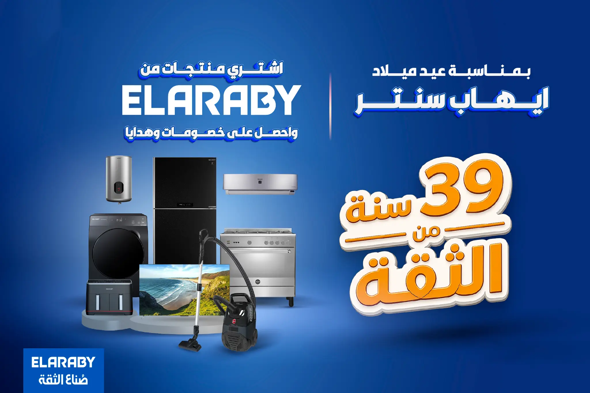 EHAB CENTER